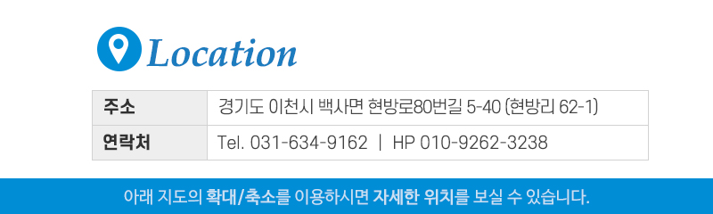 조형프라자_오시는길_주소이름