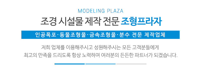 조형프라자_메인문구_문구