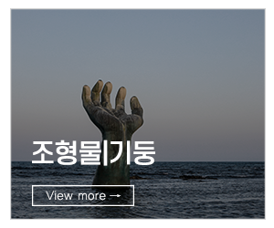조형프라자_링크_인공/벽천폭포