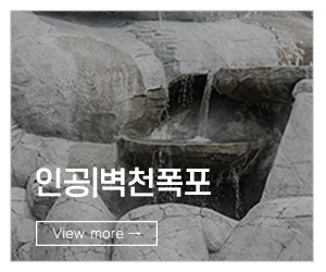 조형프라자_링크_조형물/기둥