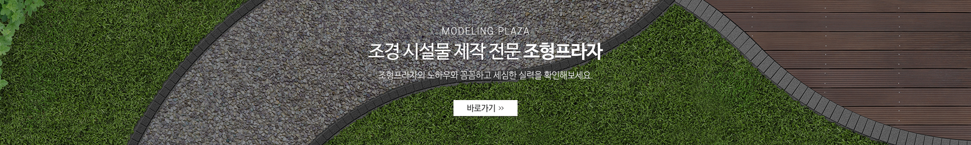 조형프라자_와이드