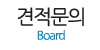 견적문의