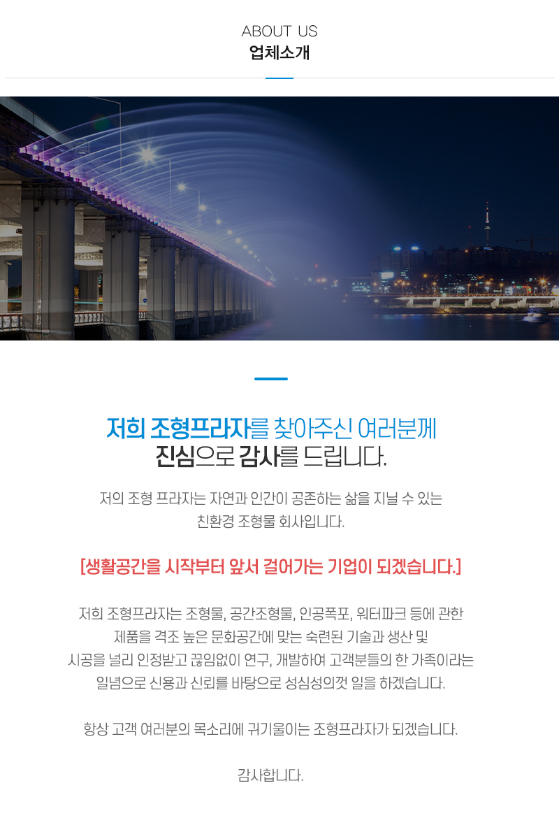 조형프라자_내용