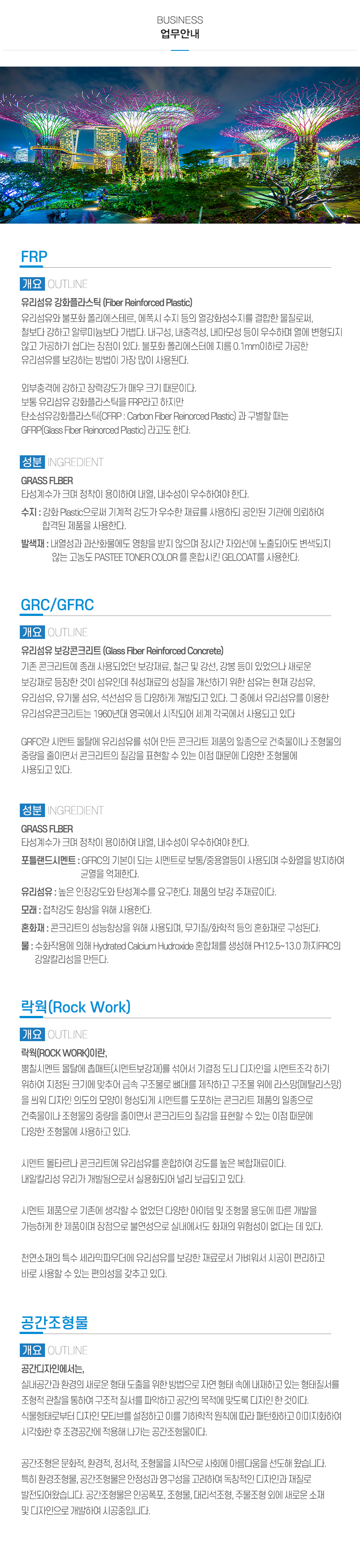 조형프라자_내용
