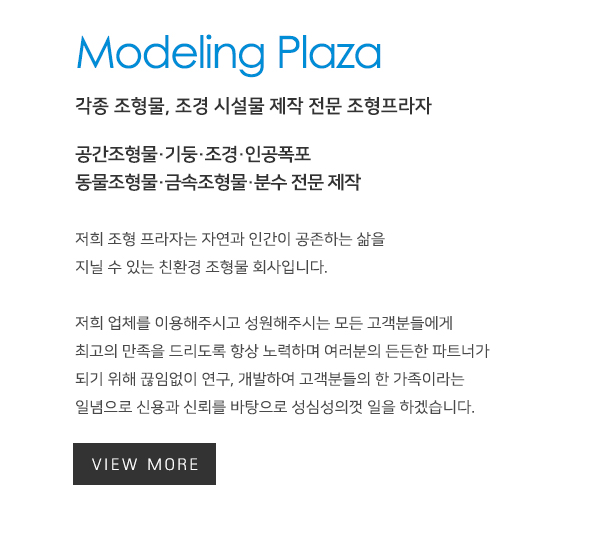 조형프라자_메인_링크